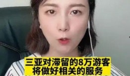 三亚主持人爆料新闻,揭秘当地热点事件背后真相