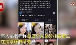 无锡教师爆料视频最新,揭露教育行业潜规则