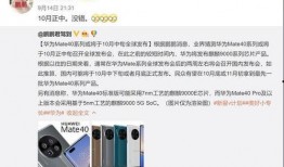 余承东爆料视频,揭秘未来科技发展趋势