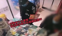 网友爆料超市事件视频大全,网友爆料揭露惊人真相