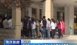 宿迁学院爆料新闻事件是真的吗,宿迁学院爆料新闻事件真实性调查