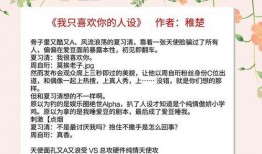 小说爆料娱乐圈免费阅读,爆料背后的真相大揭秘