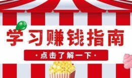 摆摊挣钱爆料视频下载安装,视频下载安装背后的创业故事