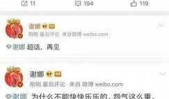 今日明星爆料八卦网最新