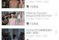 走秀爆料视频大全下载软件,走秀爆料视频大全下载软件深度解析