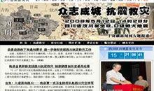 淳安负面新闻爆料事件视频,真相与舆论的碰撞