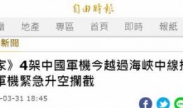 台海目前最新爆料,最新爆料揭示紧张局势升级