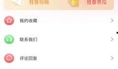 网红吃瓜聊天软件免费