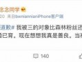 网红吃瓜出售信息是真的吗,揭秘网络热传的“网红吃瓜”背后的真相