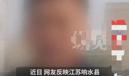 江苏热点爆料中毒新闻视频,视频揭露惊人真相