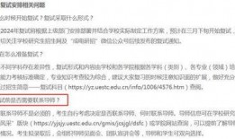 考研复试最新爆料