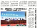格尔木九月爆料新闻报道,揭秘神秘事件背后的真相
