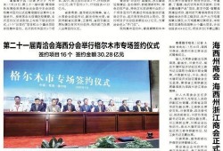 格尔木九月爆料新闻报道,揭秘神秘事件背后的真相