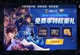 王者荣耀最新的活动爆料,神秘庆典来袭，福利大放送！