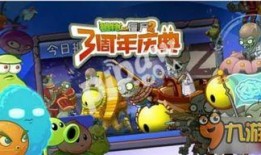 植物大战僵尸2官方最新爆料下载,全新爆料揭秘，官方最新动态抢先看！