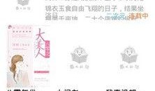 吃瓜读心术娱乐圈小说下载,娱乐圈幕后真相大揭秘