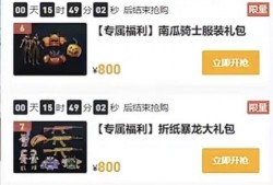 军需返场最新爆料消息是什么