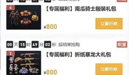 军需返场最新爆料消息是什么