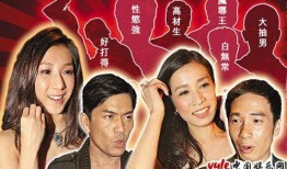 港星节目爆料最新新闻事件