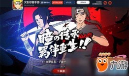 火影超哥技能爆料视频在线观看