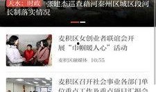 天水市当地新闻爆料网站,最新爆料聚焦城市热点事件