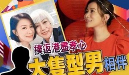 港星节目爆料最新新闻事件