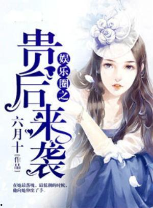 三线吃瓜娱乐圈小说,娱乐圈的甜蜜瓜田